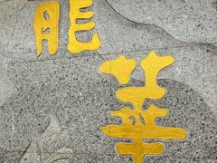 -龙华寺