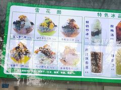 -东郊第一家
