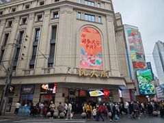 -沈大成(南京东路店)