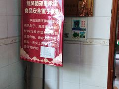-燕风楼烤鸭店(建设总店)