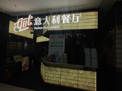 -get pizza意大利餐厅(凯德MALL店)