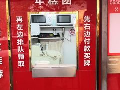 门面-上海虹口糕团食品厂(茂名路店)