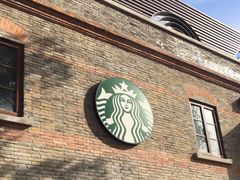 -星巴克臻选(上海今潮8弄店)