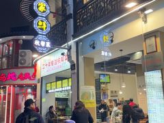 -百家鲜·杭帮菜