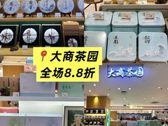 -大商麦凯乐(大连总店)