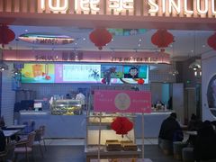 -仙鹿黎·新网红台式茶饮(沈北华强店)