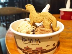 -陕拾叁(袁家村店)