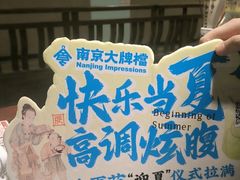 -南京大牌档(崇文门国瑞店)