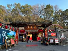 -映象潇湘·小瑶村(植物园店)