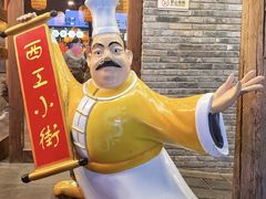 -小街天府