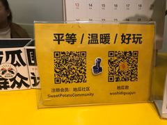 -地瓜社区(安苑北里小区店)