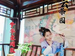 -中和·国风茶馆(愚园路店)