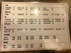 菜单-锅儿挑面馆