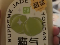-奈雪的茶(中海环宇荟店)