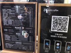-瑞幸咖啡(太阳百货店)