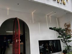 -陶享时光西餐·下午茶(信河街店)