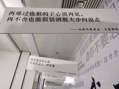 -成都失恋馆