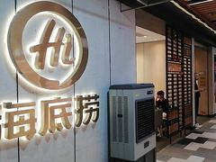 -海底捞火锅(群光广场店)