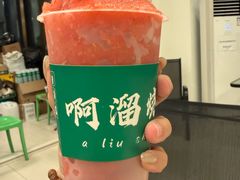 -啊溜烧烤·炭火传承(南澳店)