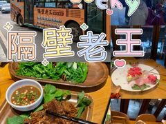 -隔壁老王·家常云南菜(花巷店)