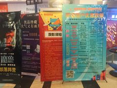 -星美国际影商城(虞景文华店)