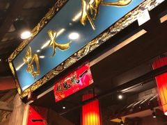 -蜀大侠火锅(寰球文化地标·总府店)