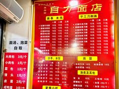 -华兴街自力面店