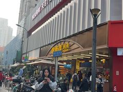 -鲍师傅糕点(春熙路店)
