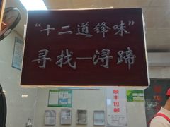 -浔蹄(南浔总店)