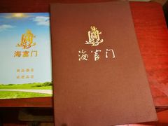 -海富门·带鱼·淮扬菜·粤菜(甘家口店)