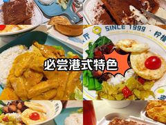 -柠檬树茶餐厅(海雅缤纷城店)