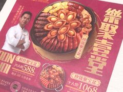 -大家乐(广州天河城六楼店)