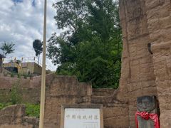 -萝卜寨羌文化生态旅游区