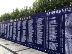 -锦龙国际酒店(天津奥体中心华苑地铁站店)