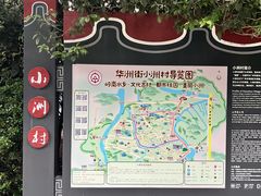 -小洲村