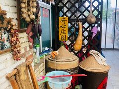 -开心庄园