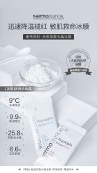 -苗方清颜痘肌研究所