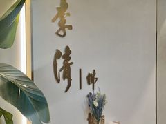 -李清佛跳墙|福建省十大名厨之首(后江埭店)