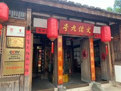 -三坊七巷历史文化街区