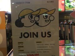 -7分甜(万象城店)