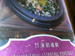 -竹溪一号·天域阁(骑马山店)