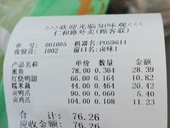 -知味观(湖滨店)