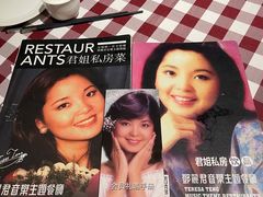 -邓丽君音乐主题餐厅