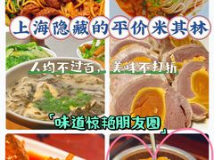 -永兴餐厅(复兴中路店)