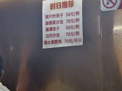 -海鲜街菜馆(海珠南路店)