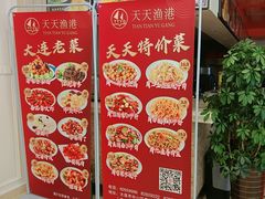 -天天渔港(杏林街店)