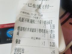 账单-清真宏玉祥黄门脸餐厅(华荫东里店)
