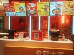 -永和大王(梅家浜店)