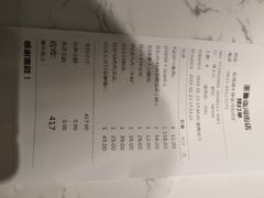 账单-董鲁烤鸭(建和街店)