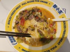 -粉小主·贵州酸汤牛肉粉(南京仙林金鹰店)